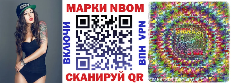 Марки 25I-NBOMe 1,5мг  Харовск 